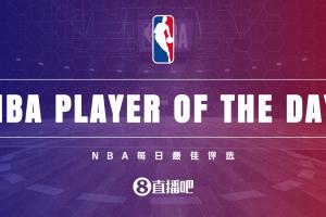 【直播吧评选】4月1日NBA最佳球员